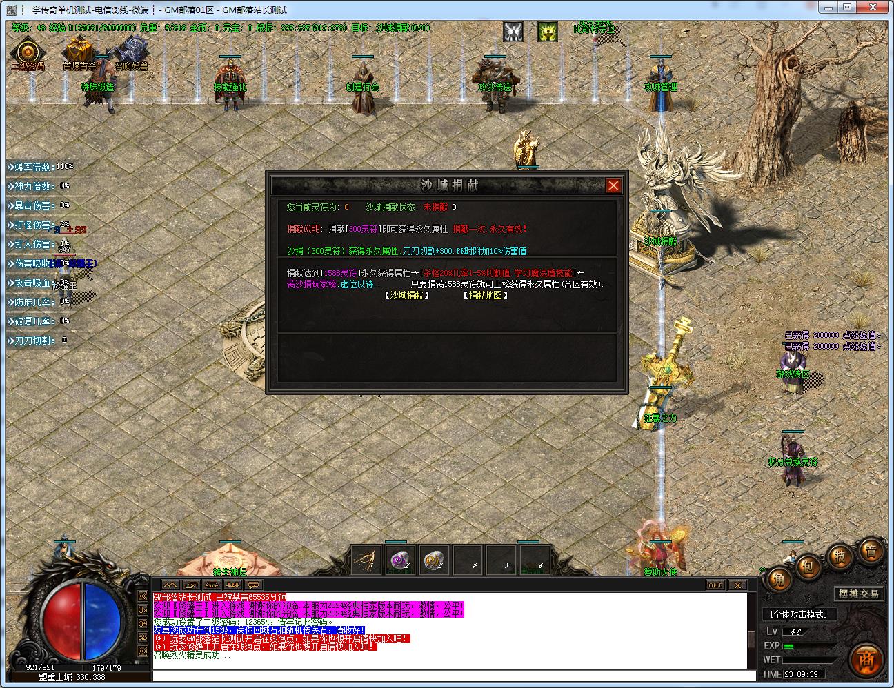 [手工架设] 紫薇沉默专属微变单职业版[GOM引擎]