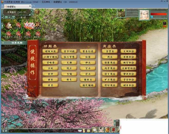 [一键安装] 某宝精品大话网单高仿官内置多开任务助手炼化助手碧海五种族VM一键单机版