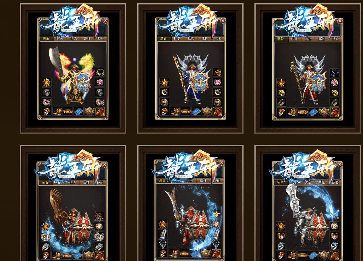 【传奇】龍王斩我本沉默公益复古三职业版[GOM引擎]