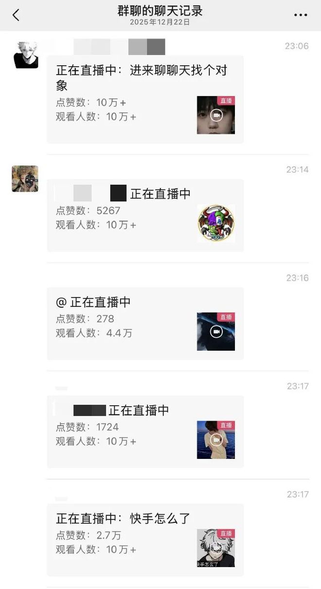 【资讯】快手直播间出现涉黄内容，官方回应称平台遭黑灰产攻击已报警