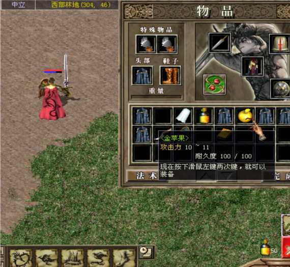 [一键安装] 【搬运+小改】龙族OL单机一键端