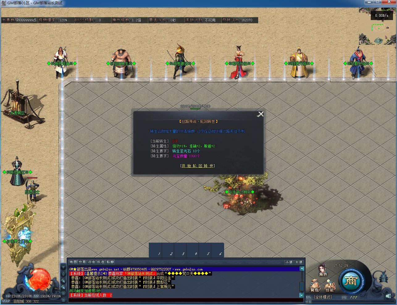 [一键安装] 丝路传说剧情专属神器单职业版[翎风引擎]