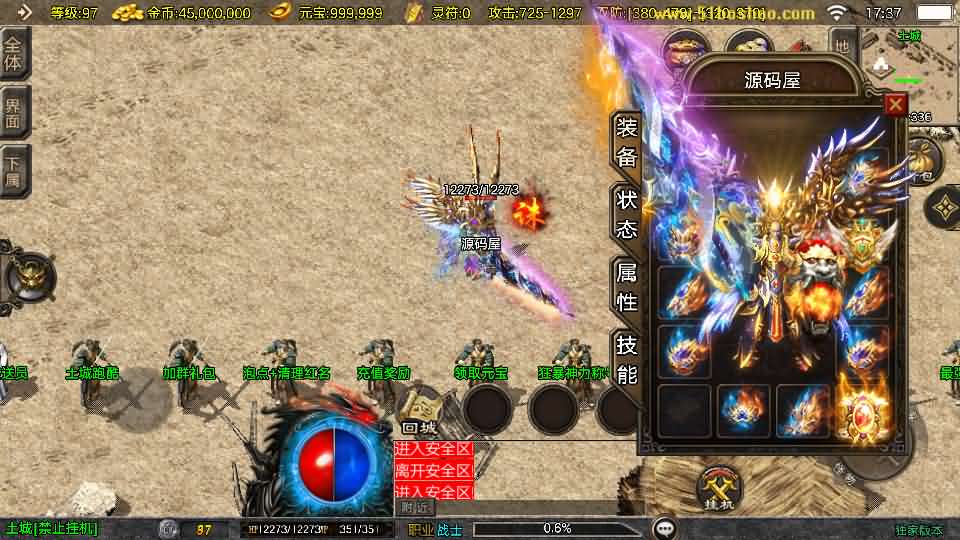 [手工架设] 战神引擎传奇手游【1.80皓月苍龙[白猪3.1]】