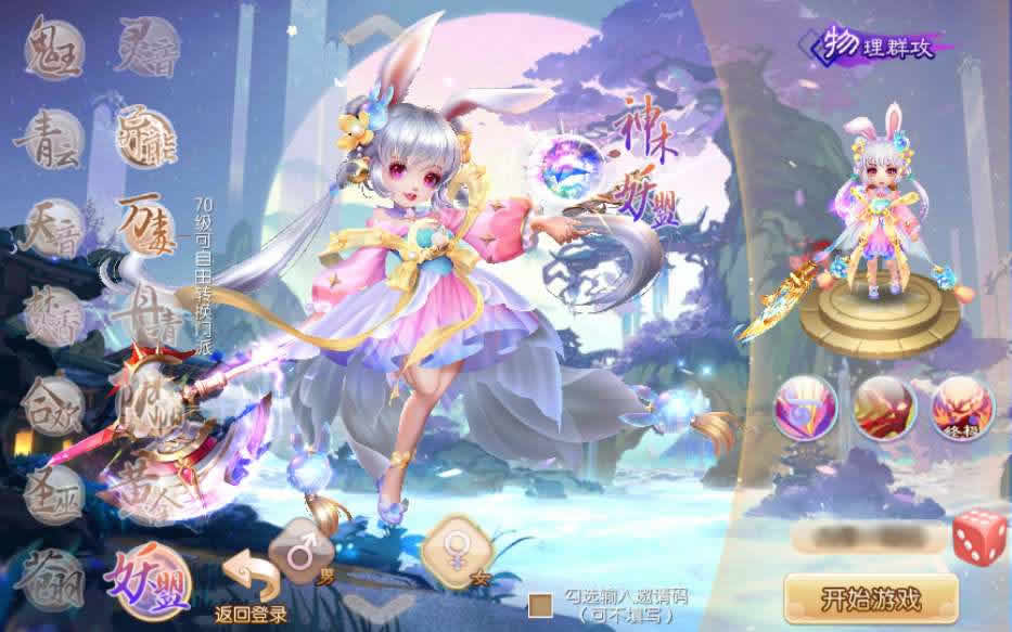 [手工架设] 梦幻诛仙【14职业梦诛之神木妖盟】最新整理VM单机一键端+Linux手工端