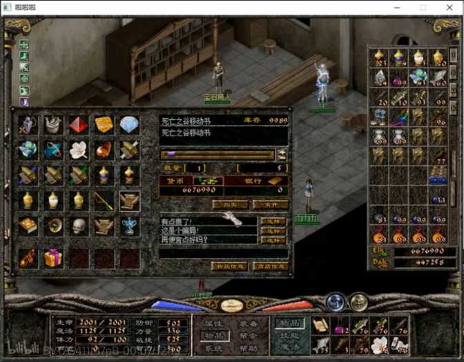 [一键安装] 倚天Metin服务端客户端Gm工具虚拟机一键端