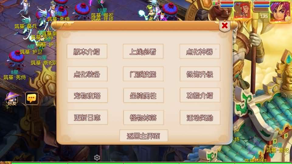 [手工架设] MT3换皮MH【剑来3尊享挂机版】最新整理单机一键即玩镜像端+Linux手工服务端