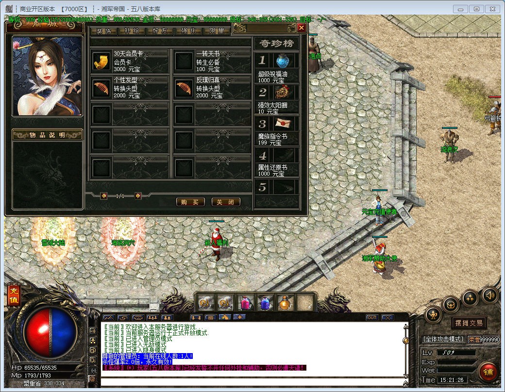 [一键安装] 湘军帝国 百度+夸克网盘下载地址