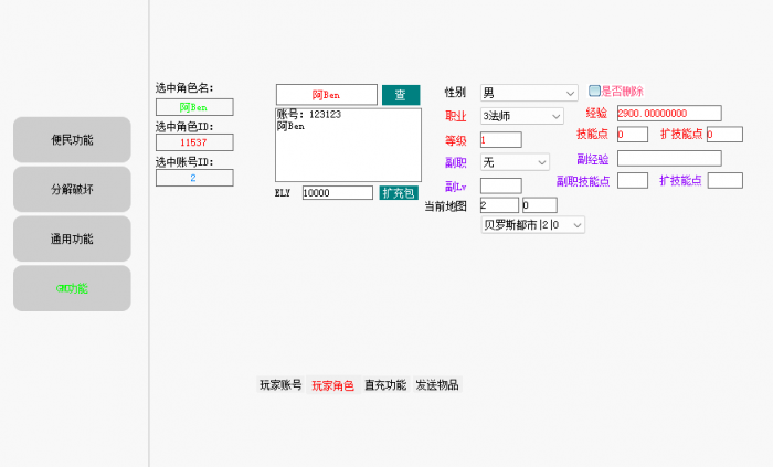 [一键安装] 【彩虹岛物语】免虚拟机完整版一键安装带GM工具