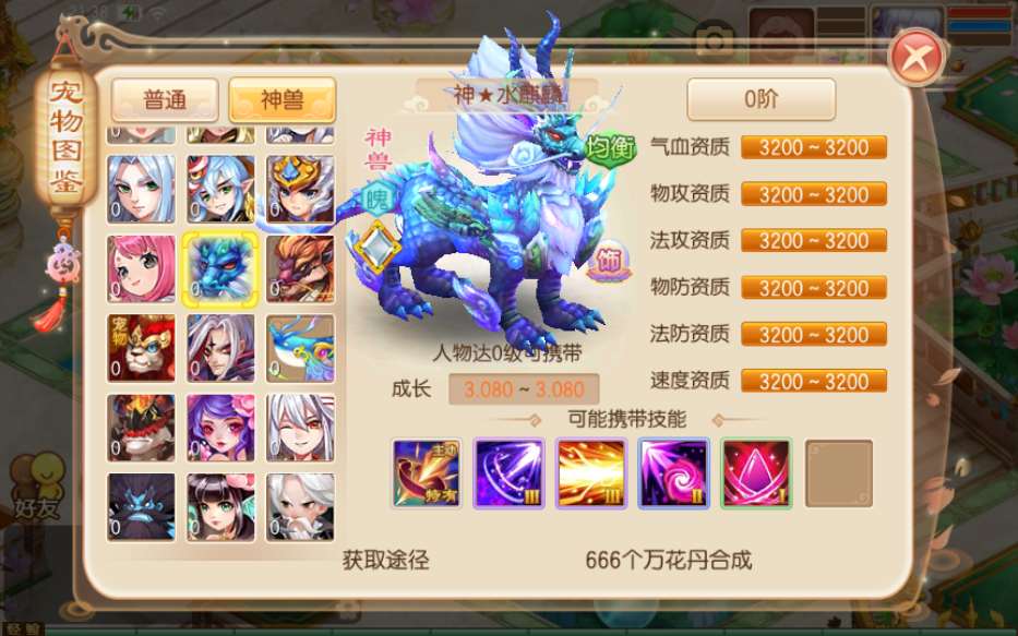 [手工架设] 梦幻诛仙【14职业梦诛之神木妖盟】最新整理VM单机一键端+Linux手工端