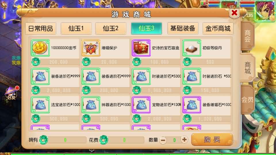 [手工架设] MT3换皮MH【剑来3尊享挂机版】最新整理单机一键即玩镜像端+Linux手工服务端