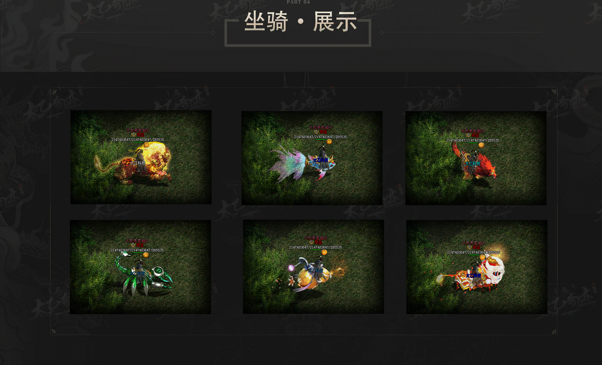 [一键安装] 太乙奇迹宠物融合BUFF暗黑鉴定三职业版本-有光柱-大背包-第四大陆-GEE引擎