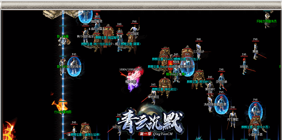 [一键安装] 青云沉默三职业商业版本库-逐枫森林-魔之祭坛-九棺墓室-印章兑换-GOM引擎