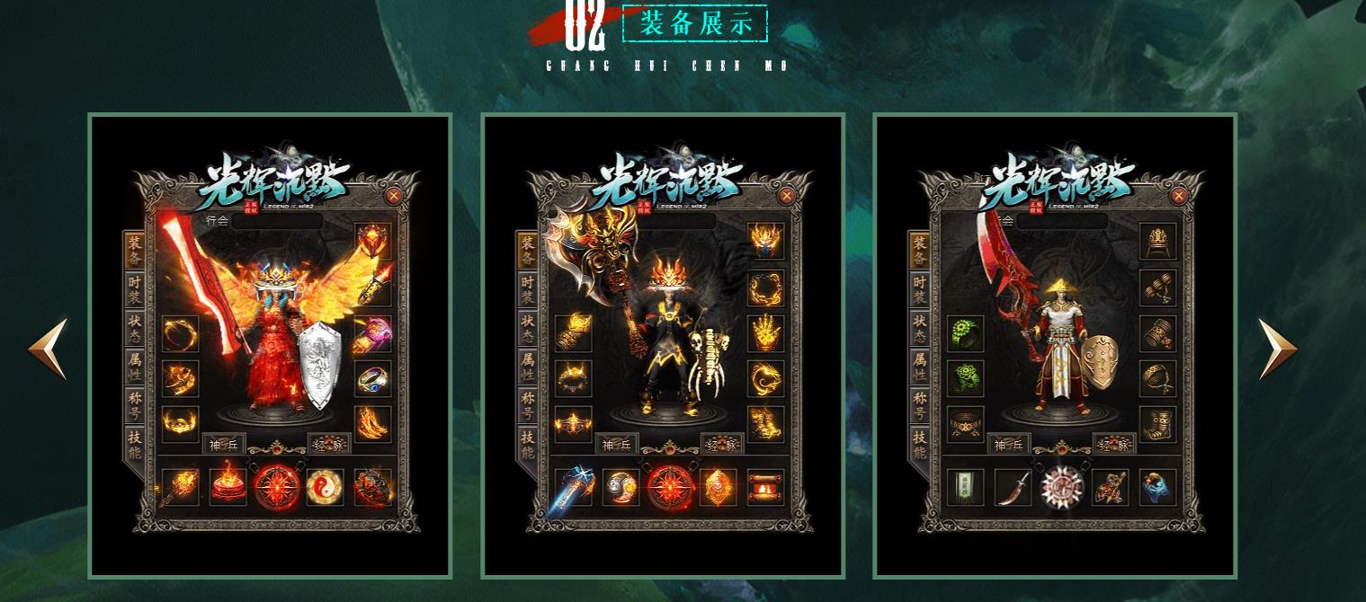 【传奇】光辉沉默专属神器单职业版[新GOM引擎]