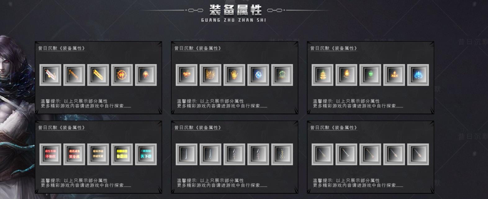 【传奇】昔日三职业沉默公益神器微变版[翎风引擎]