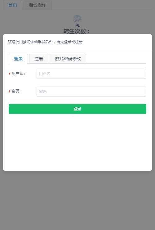 [手工架设] 梦幻诛仙【14职业梦诛之神木妖盟】最新整理VM单机一键端+Linux手工端