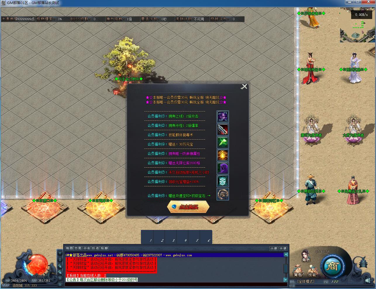 [一键安装] 丝路传说剧情专属神器单职业版[翎风引擎]