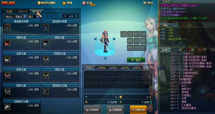 [一键安装] 3D冒险格斗端游——DOF70级龙服神话精品版PVF-七玩网