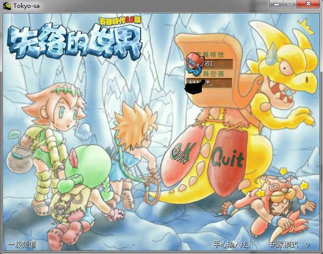 [一键安装] 石器时代8.0单机版一键端+教程+工具