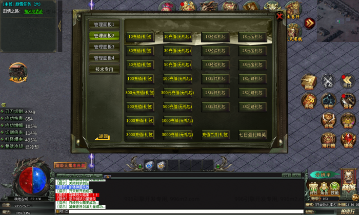 [游戏补丁] 南派传说手撕后台充值