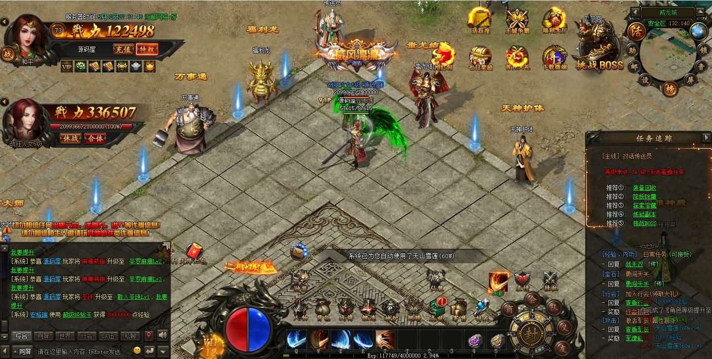 [手工架设] win端页游【散人传说-烈焰焚天-烈火屠龙】夸克网盘分享