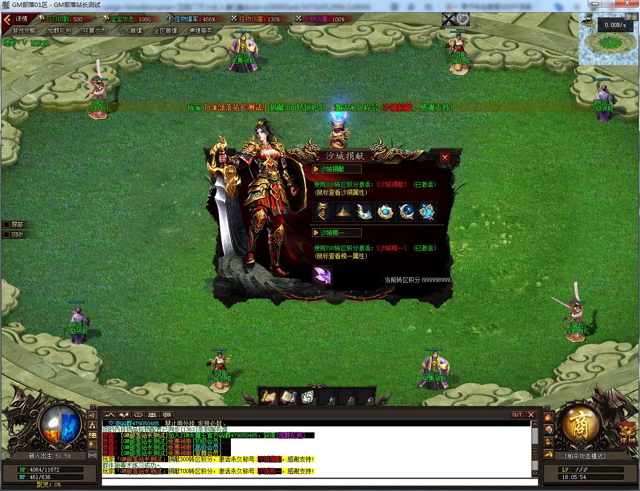 [手工架设] 九字秘专属神器单职业版传奇服务端+客户端[翎风引擎]