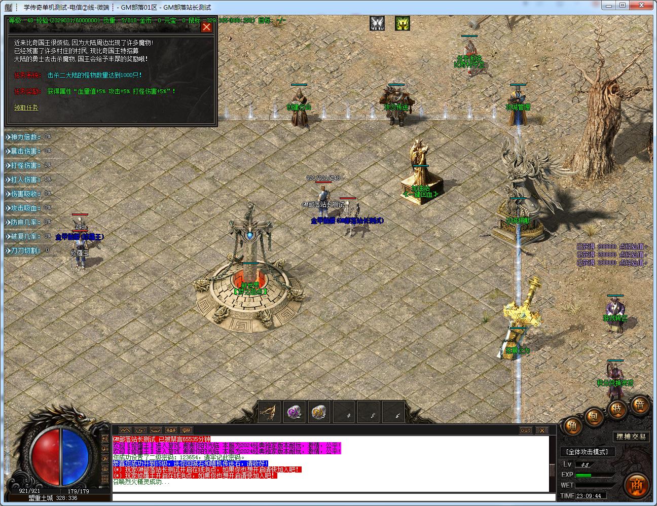 [手工架设] 紫薇沉默专属微变单职业版[GOM引擎]