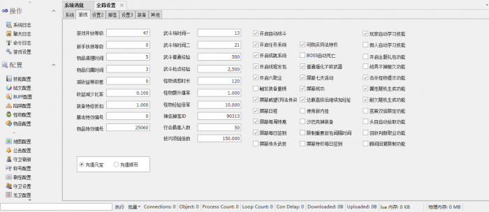 [一键安装] 传奇永恒模拟器 夸克网盘分享下载
