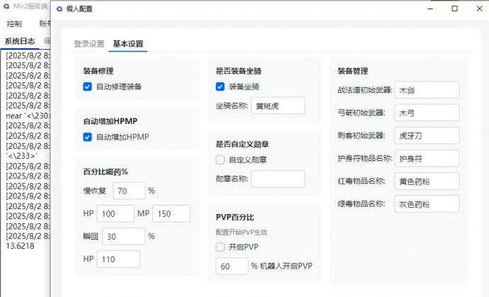 [手游源码] Unity传奇手游 韩版传奇5职业 Unity三端