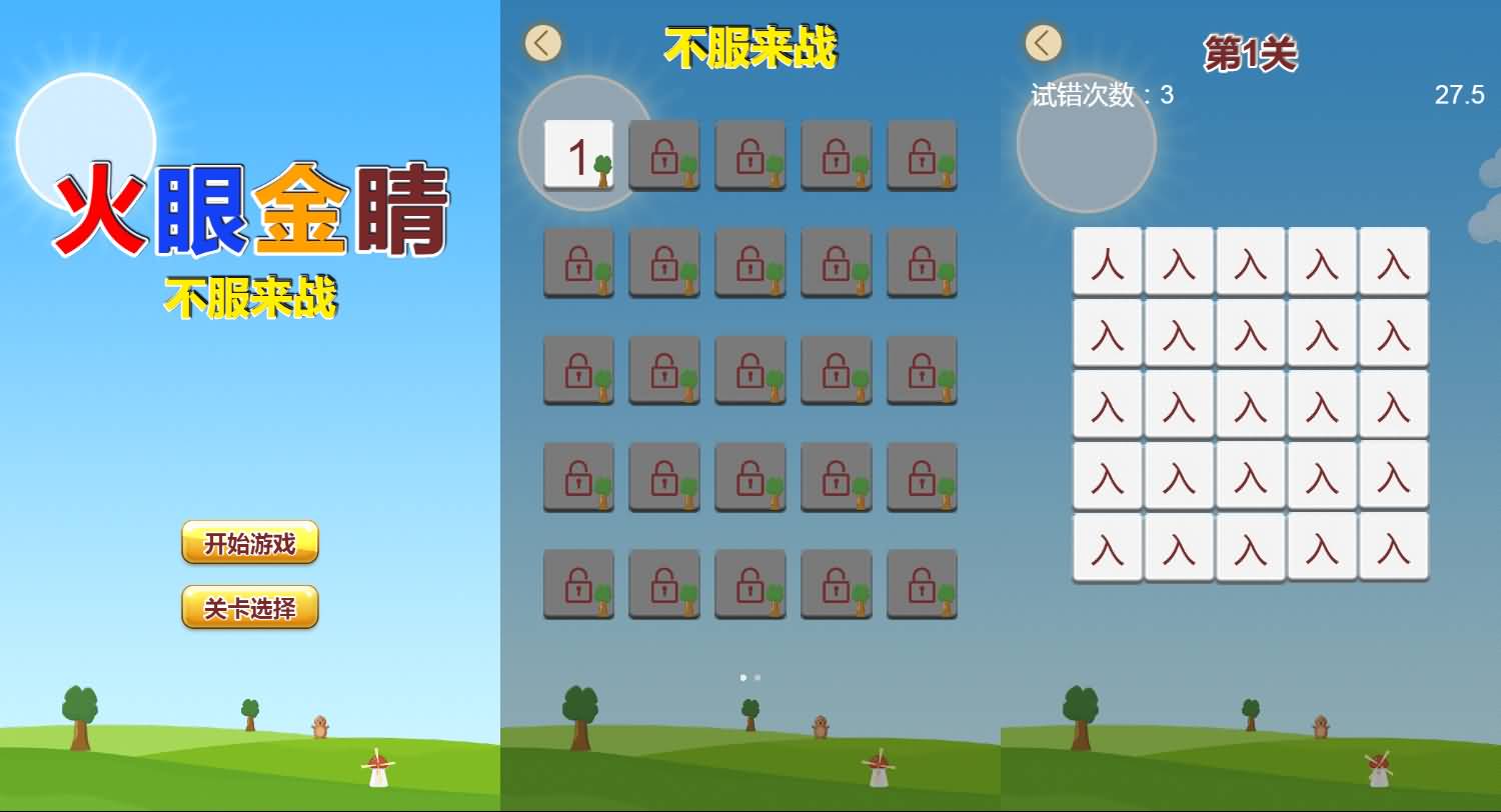 [一键安装] 火眼金睛 夸克网盘分享下载