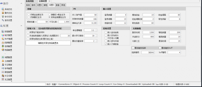 [一键安装] 传奇永恒模拟器 夸克网盘分享下载