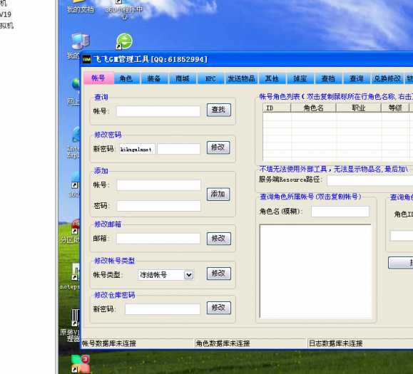 [一键安装] 【新飞飞V19虚拟机精品版】一键服务端重磅推出