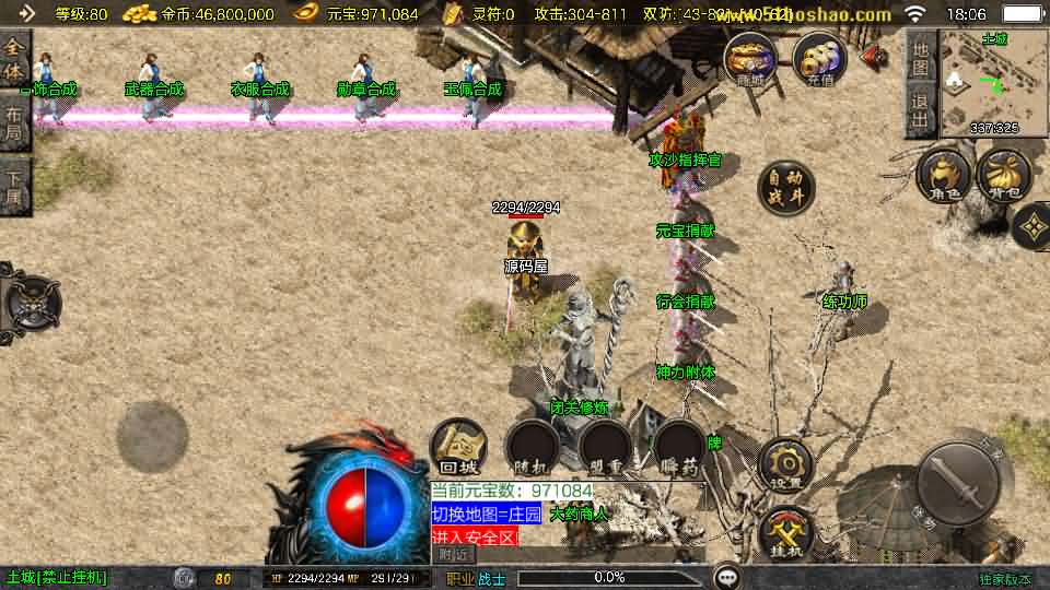 [一键安装] 传奇手游【1.80天龙盛世[白猪3.1]】