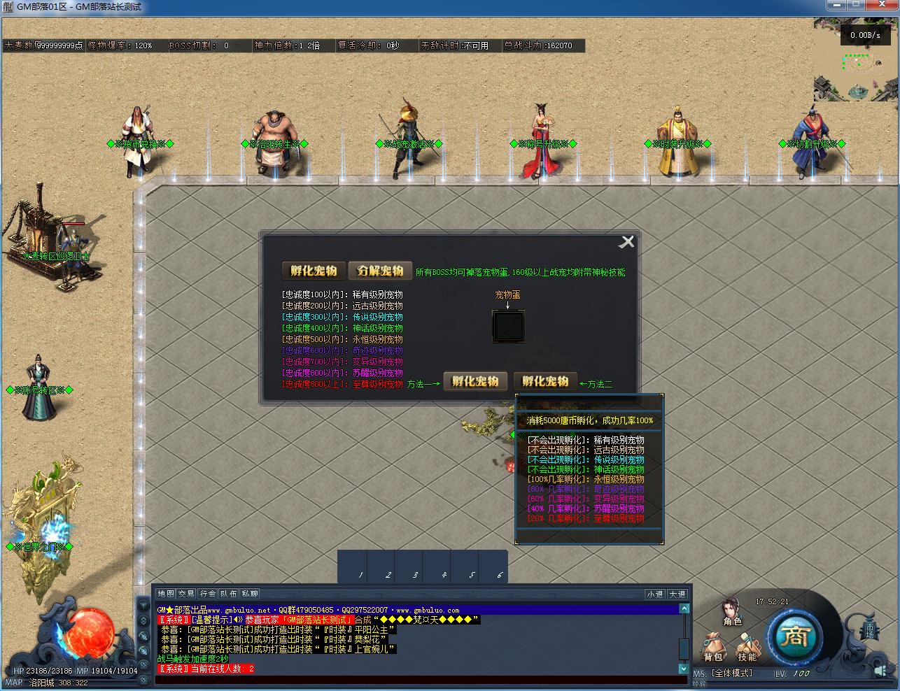 [一键安装] 丝路传说剧情专属神器单职业版[翎风引擎]