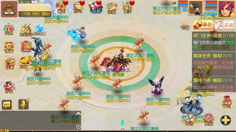 [手工架设] MT3换皮MH【逆风西游3尊享挂机版】单机一键即玩镜像端+Linux手工服务端