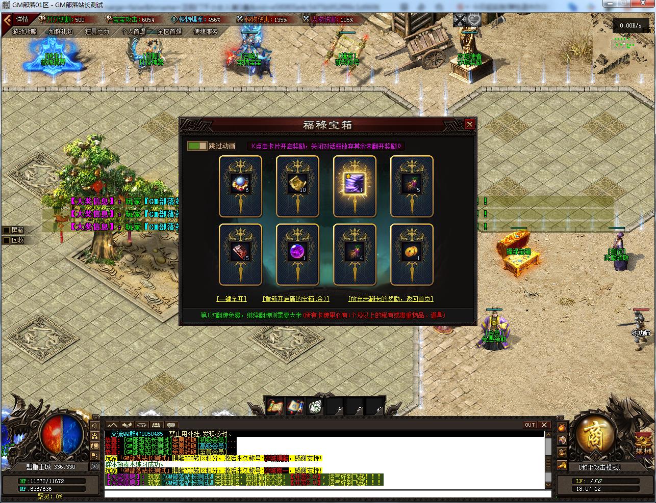 [手工架设] 九字秘专属神器单职业版传奇服务端+客户端[翎风引擎]