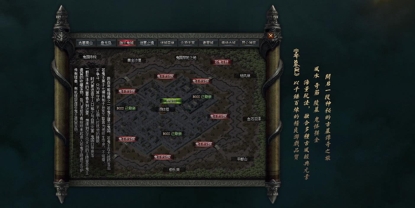 【传奇】寻墓Online全新体验剧情专属八大陆单职业版[GOM引擎]