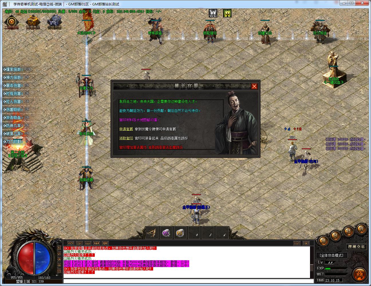 [手工架设] 紫薇沉默专属微变单职业版[GOM引擎]