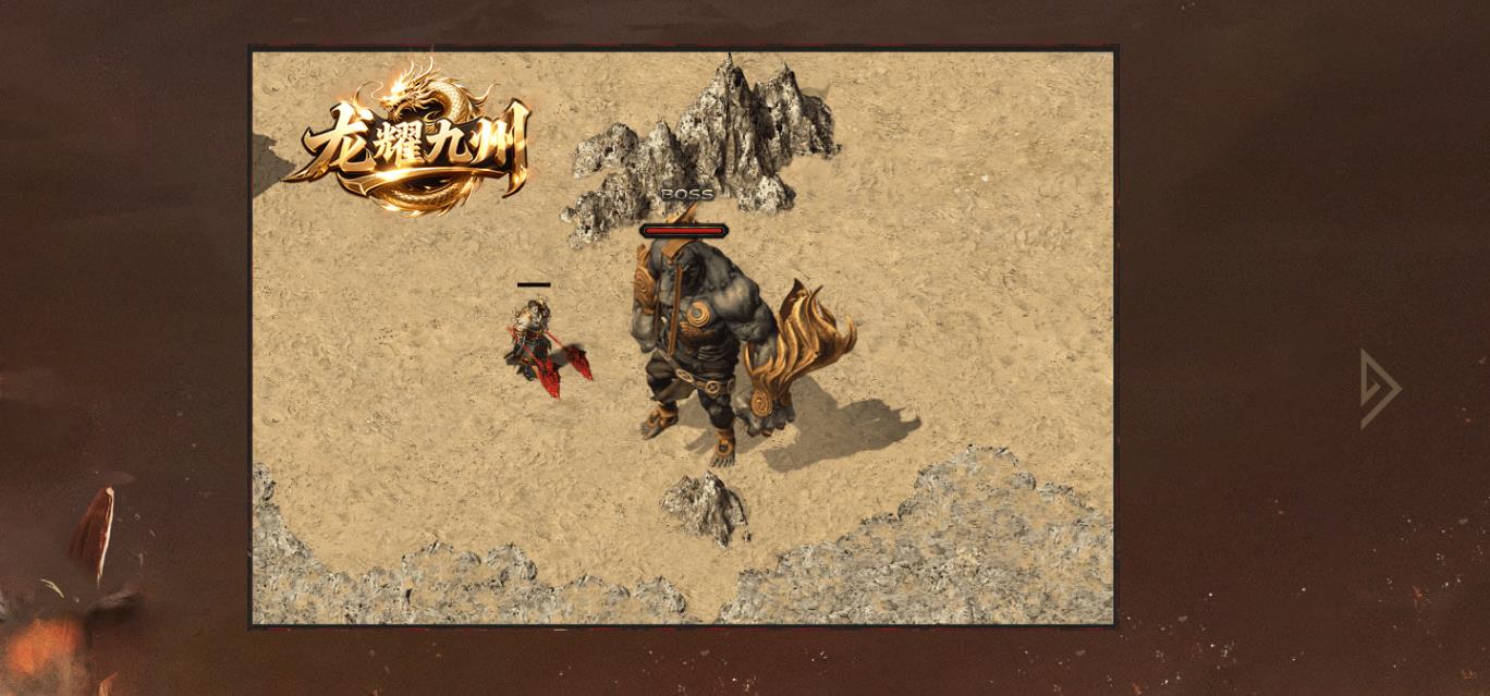 【PC单机】龙耀九州创新攻速专属神器正版三职业版[翎风引擎]