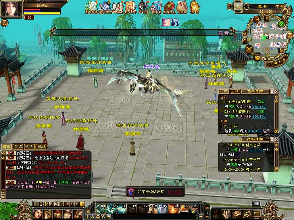 [手工架设] 天龙八部之怀旧七情源端 夸克网盘分享下载