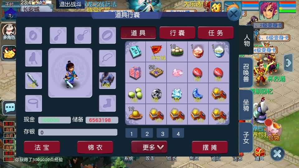 [手工架设] GGE2互通西游【星云西游东海渊无双版】