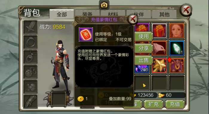 [一键安装] 武侠手游3D天龙八部7职业防官版一键端