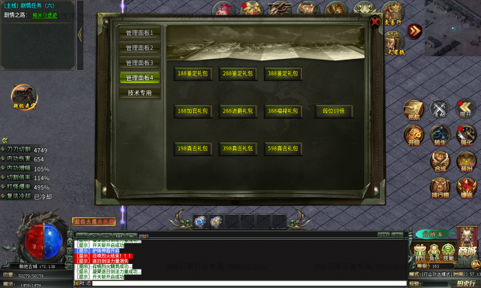 [游戏补丁] 南派传说手撕后台充值