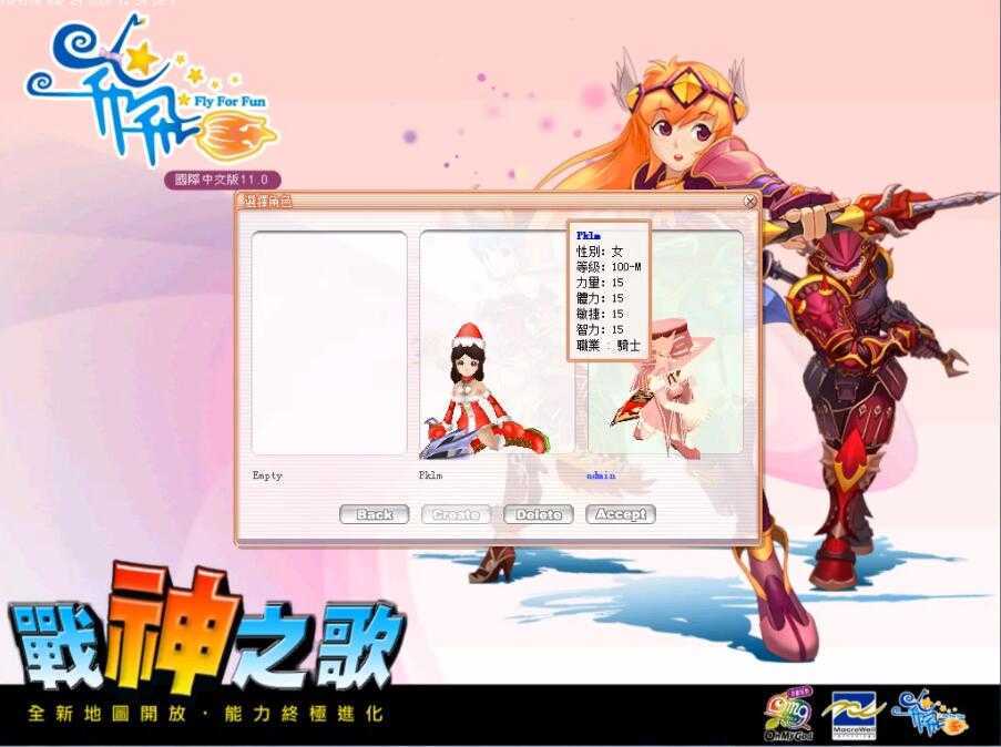 [一键安装] 80版飞飞一键端免虚拟机