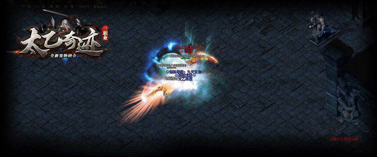 [一键安装] 太乙奇迹宠物融合BUFF暗黑鉴定三职业版本-有光柱-大背包-第四大陆-GEE引擎