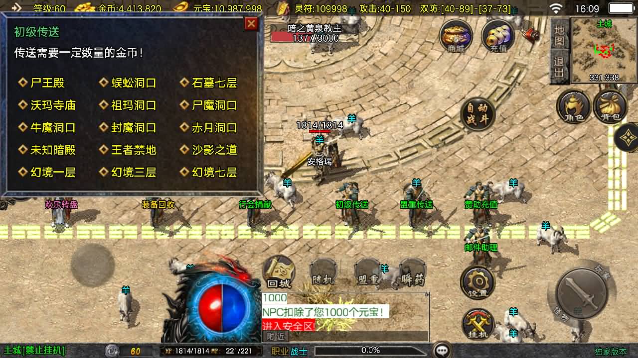 [手工架设] 战神引擎传奇手游【1.76青龙复古[白猪3.1]】最新整理Win服务端