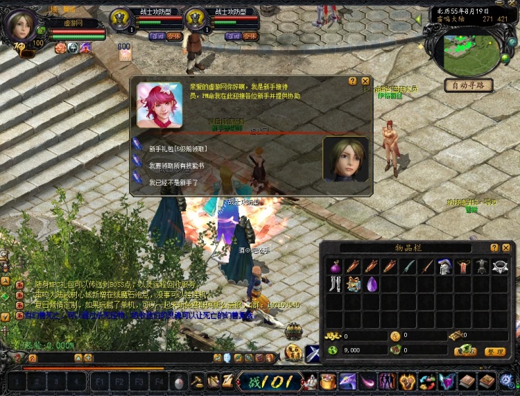 [一键安装] 魔域单机经典复古版三职业单机带假人助玩 夸克网盘分享下载