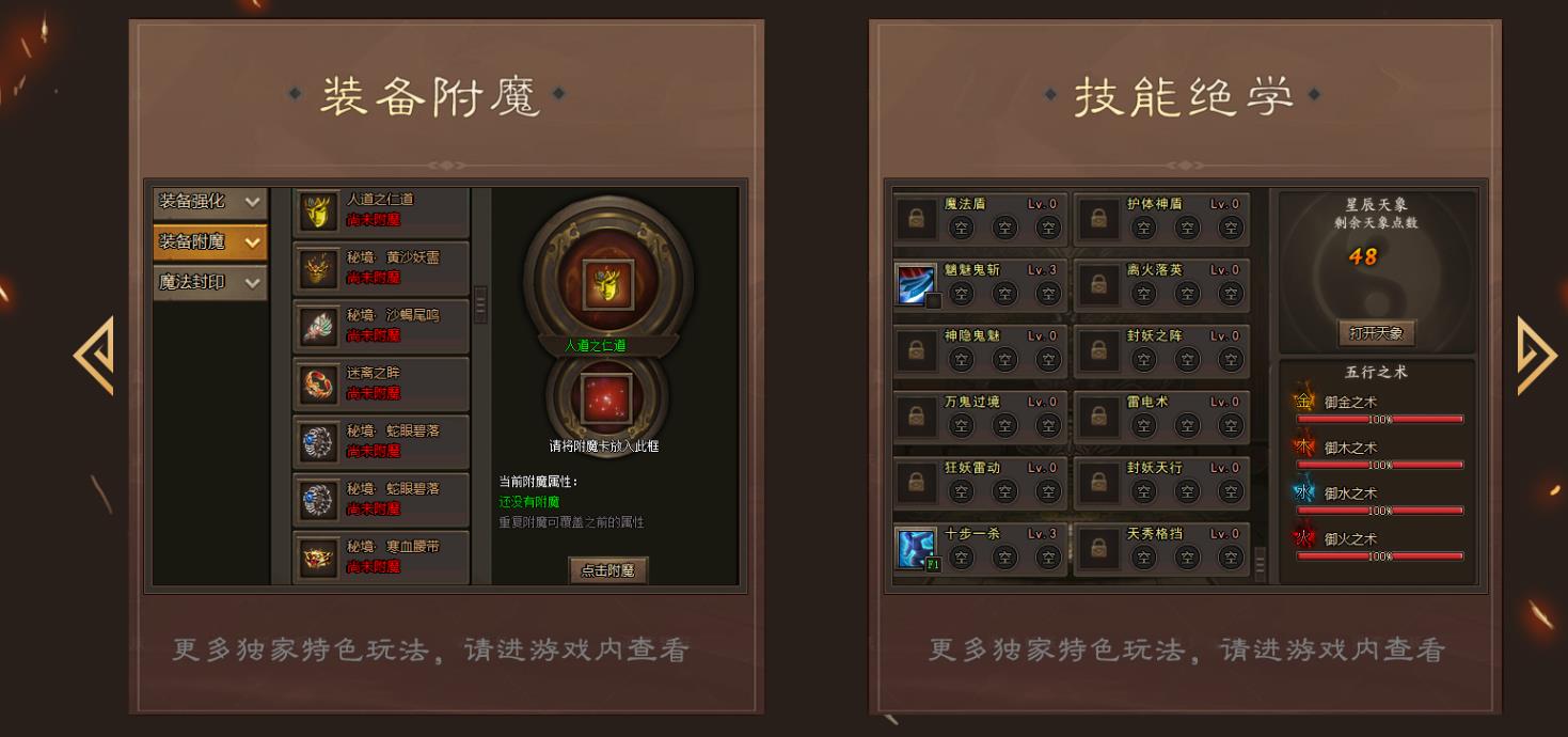 【传奇】混沌伐魔沉默专属神器剧情单职业版[GOM引擎]