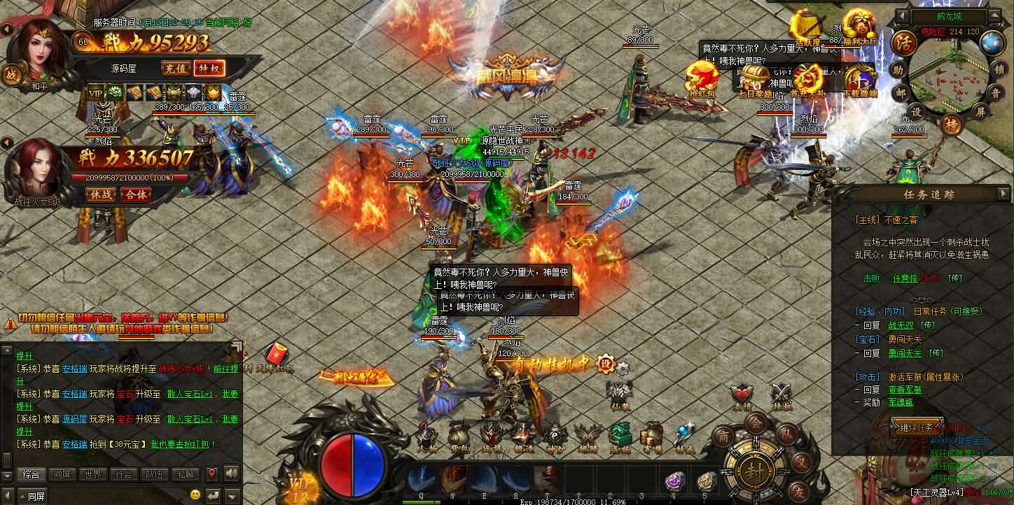 [手工架设] win端页游【散人传说-烈焰焚天-烈火屠龙】夸克网盘分享