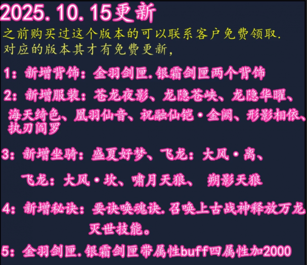 [一键安装] 2025经典天龙八部14派绝情谷星盘绝学剑匣大风秘诀GM(搬运)-七玩网
