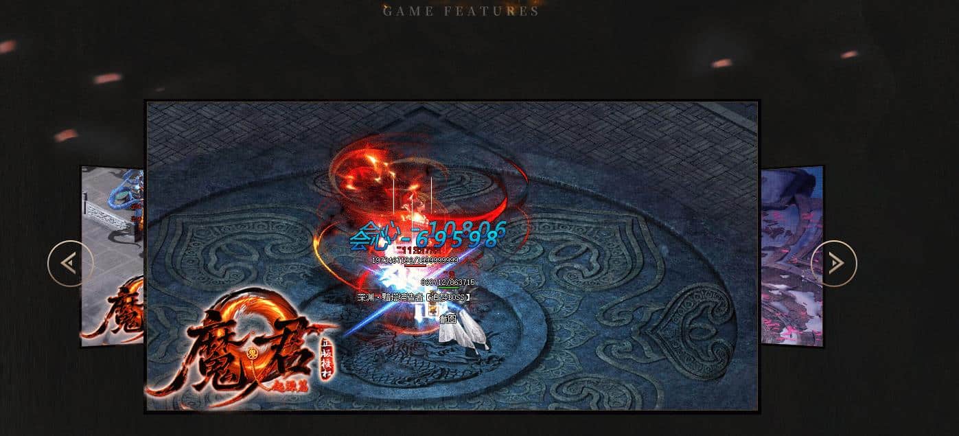 【PC单机】魔君起源篇进阶暗黑多职业版[翎风引擎]